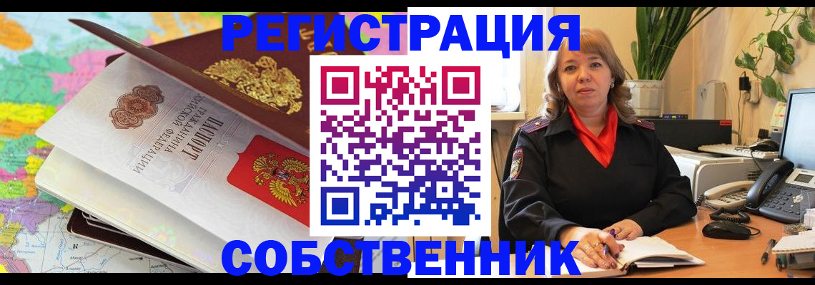 временная регистрация адрес в Бодайбо