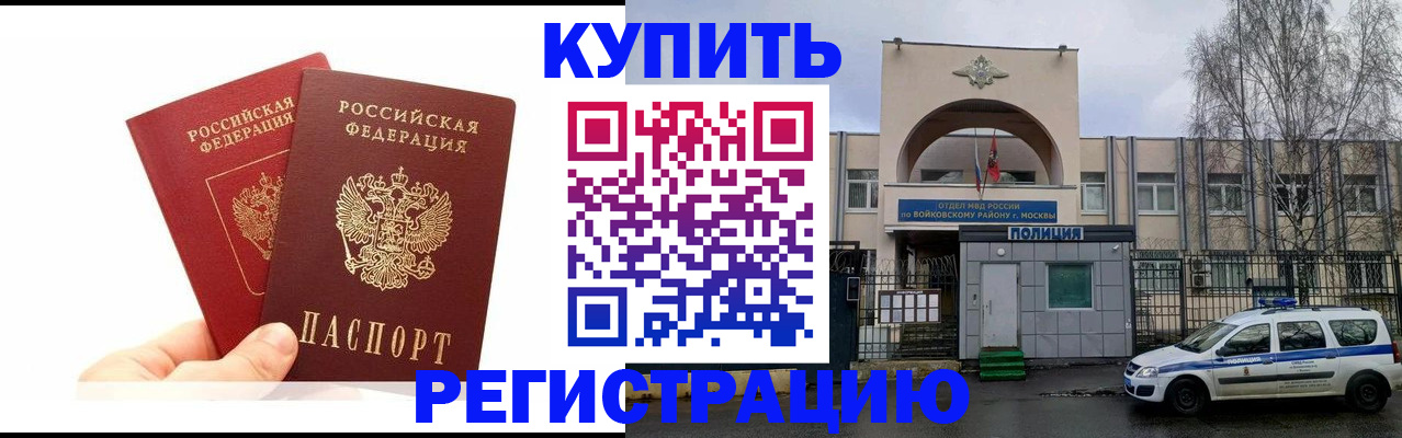 прописка для кредита в Бодайбо